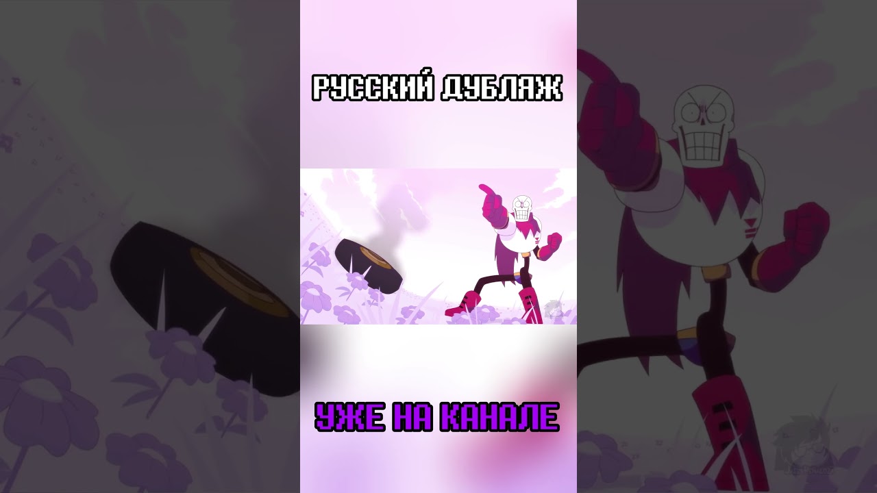 Underverse 0.8 на русском