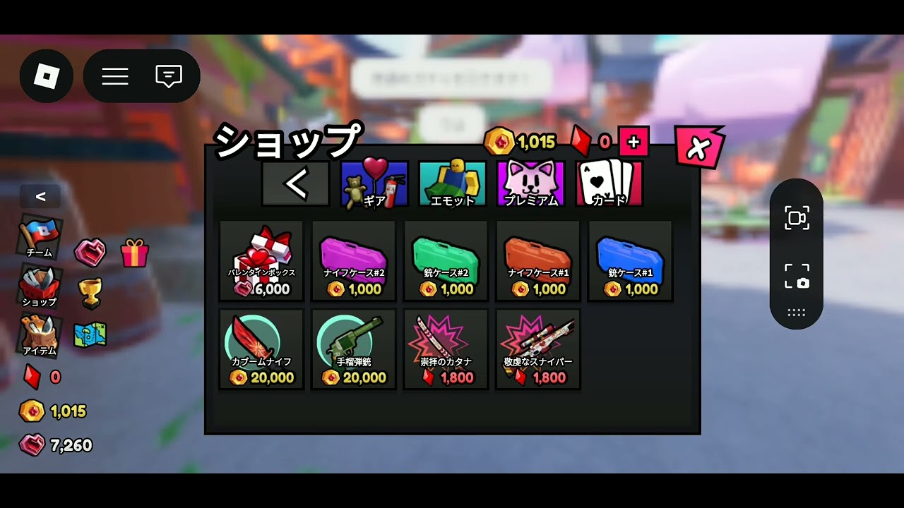 普通のガチャとバレンタインガチャ引いた結構...