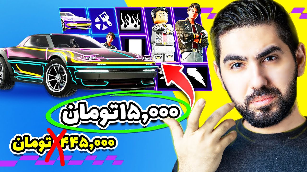 سوتی بزرگ فورتنایت!😱