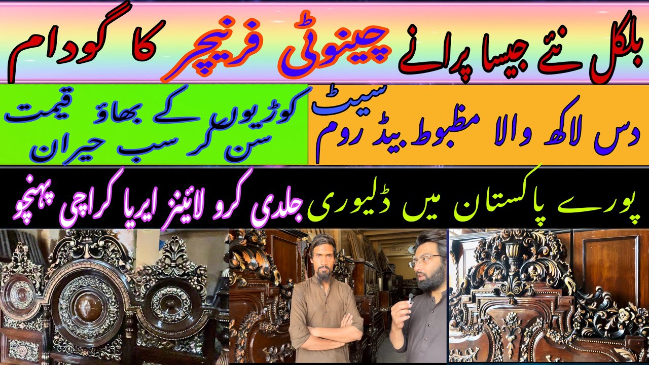 Lines Area Furniture Market Karachi |Used antique chinioti Bedrooms Set in Cheap price