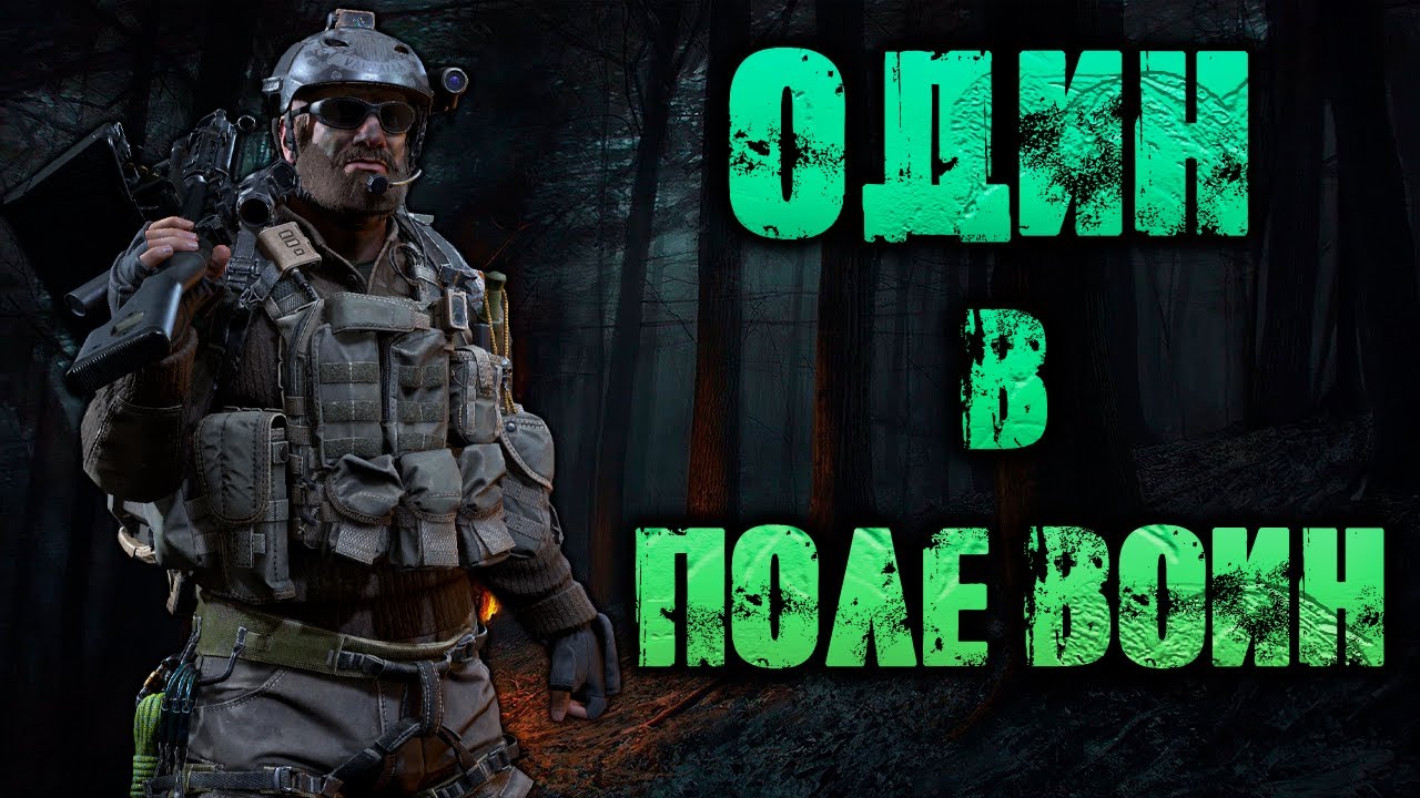 Один в поле воин! ● Калибр ● Обзор оперативника!