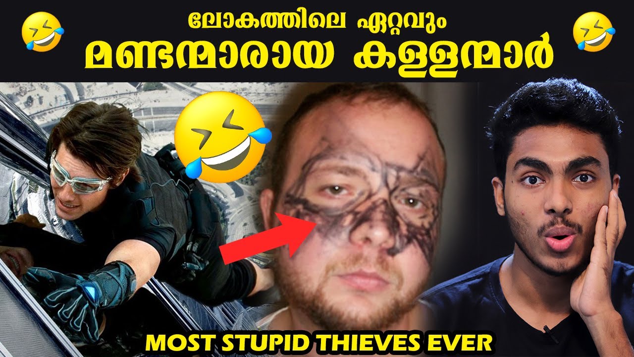 ഇങ്ങനെയുമുണ്ടോ കള്ളന്മാർ 🤣😂 | MOST STUPID THIEVES EVER l MALAYALAM l AFWORLD