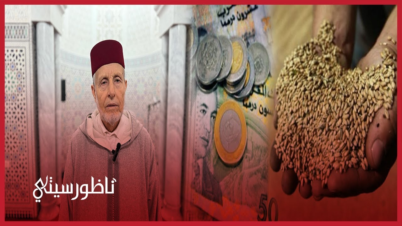 مقدار زكاة الفطر لرمضان 2025