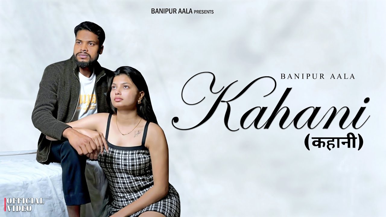 KAHANI (OFFICIAL VIDEO ) | BANIPUR AALA | PRIYA SURYAVANSHI | GEET EMPIRE | HARYANVI NEW SAD SONG 