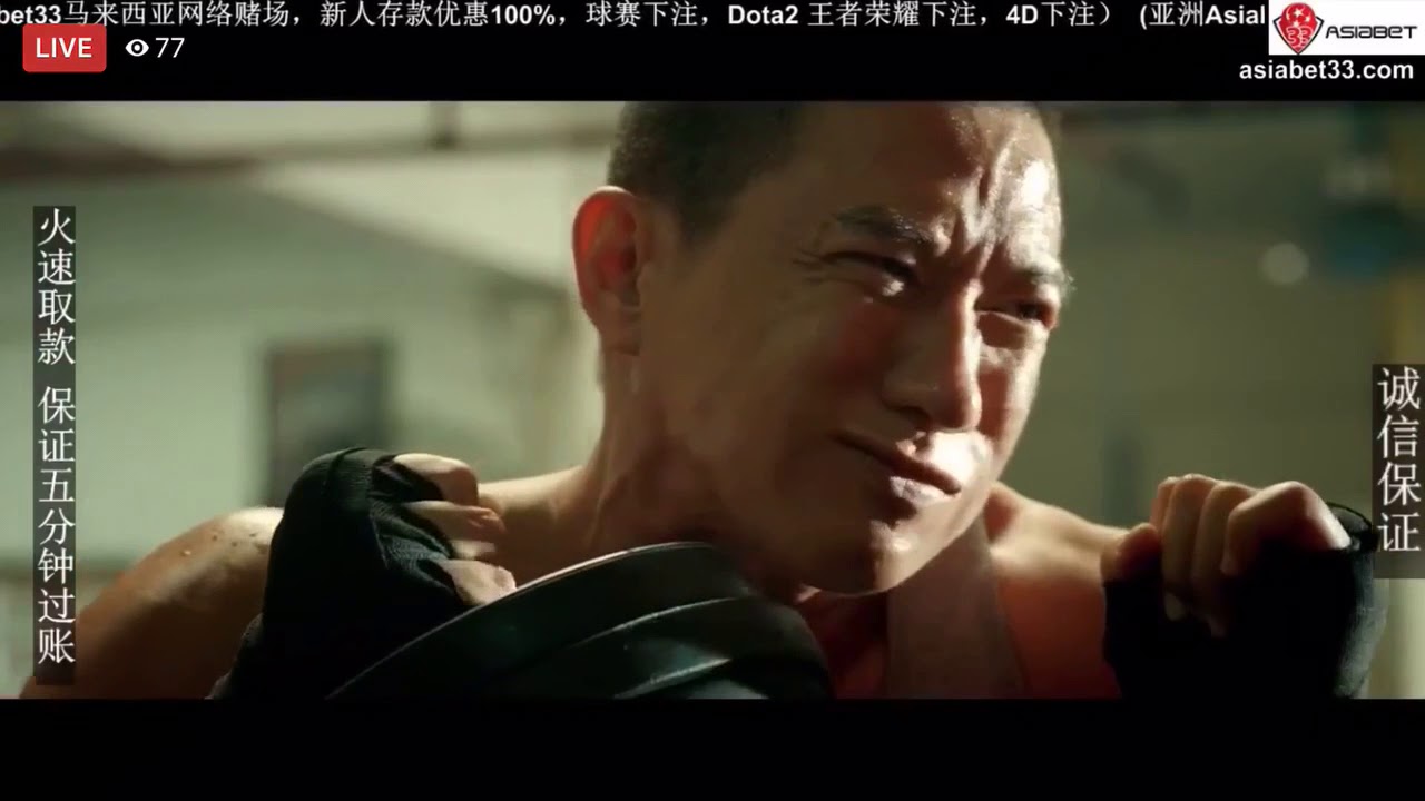 张家辉《激战》经典对白