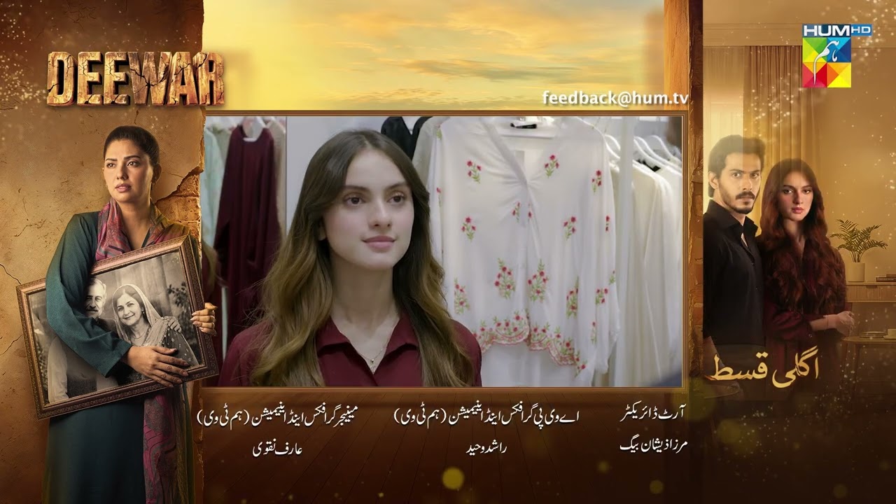 Deewar - Latest Episode 45 Teaser - [ Sunita Marshall & Ali Abbas ] HUM COMEDY