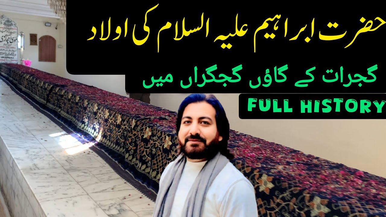 Hazrat Ibrahim as Ki Olad | Hazrat Mousa Hijazi as Ka Mazar Gujrat Village GUJGRAN | History Vlog