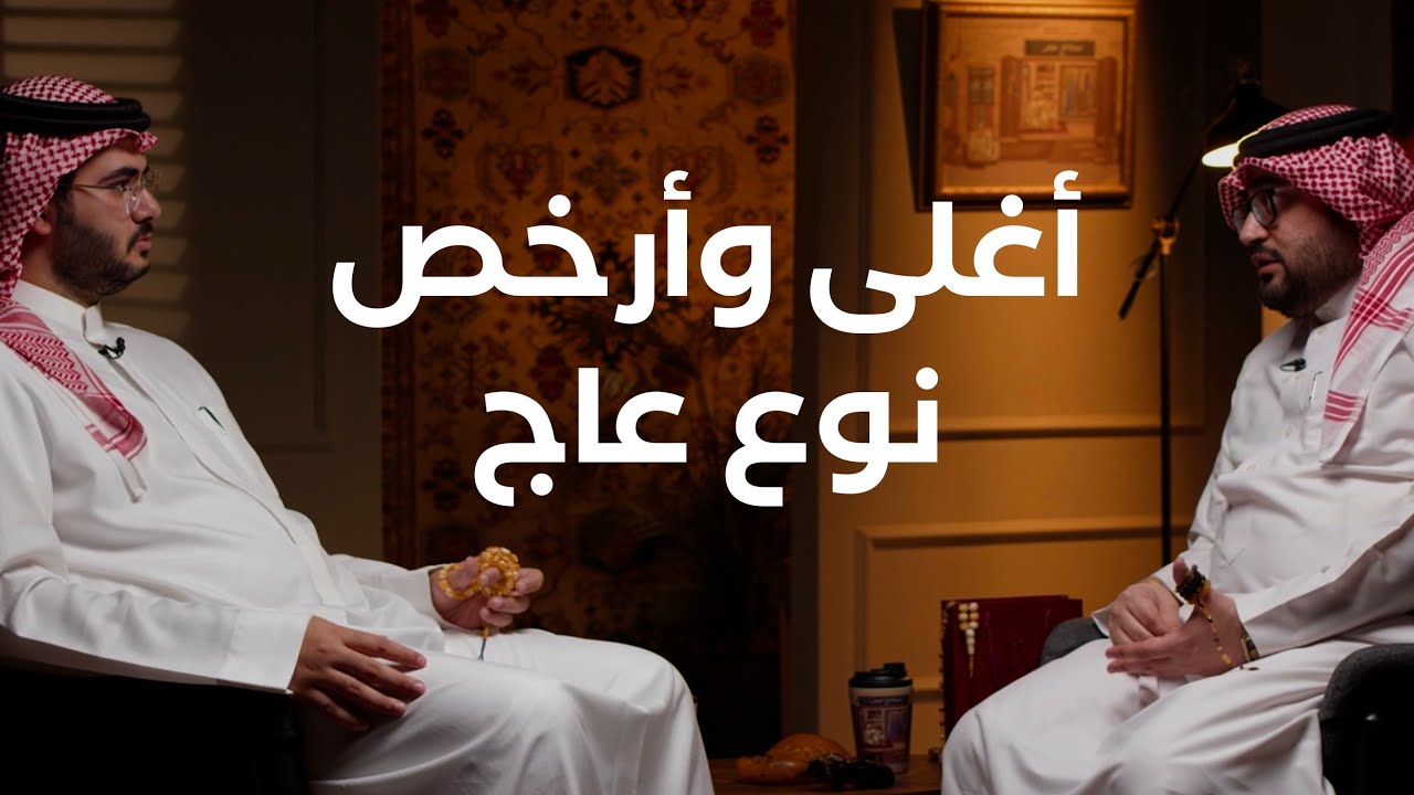 أنواع العاجيات وترتيبها في عالم السبح 📿