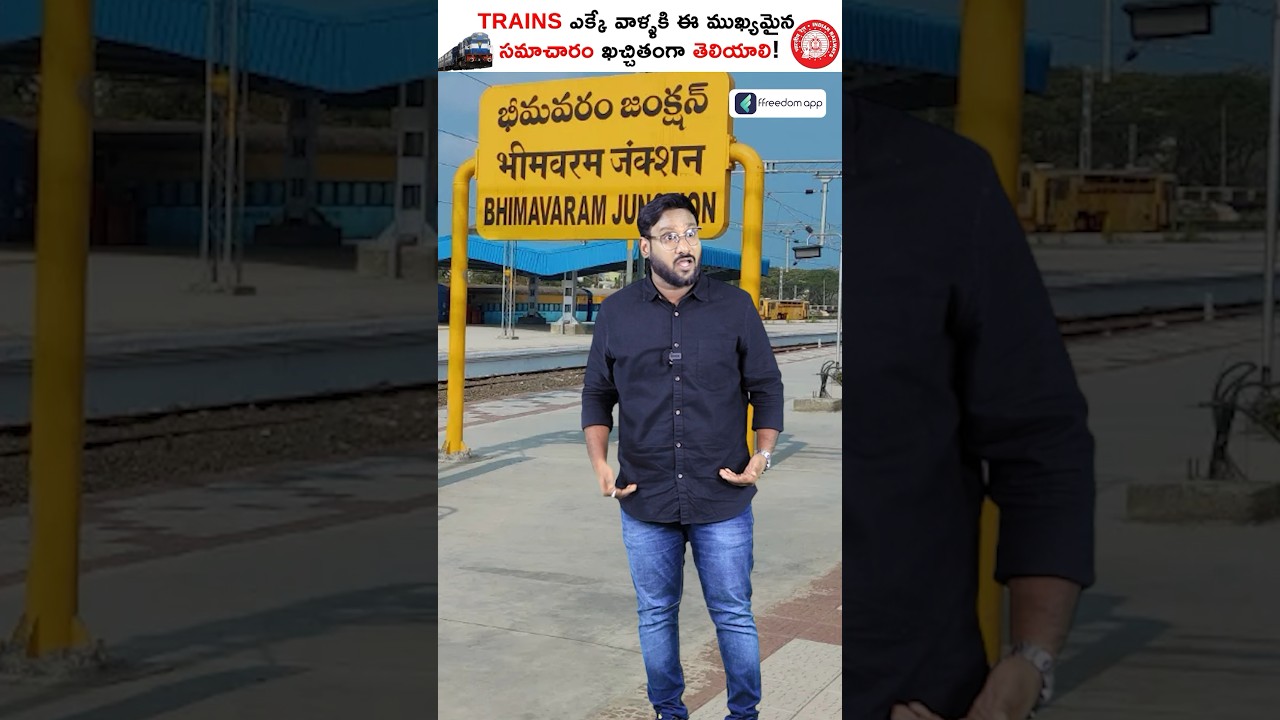 Every Train Traveller Should Know About This..! #shorts #utsapp #indianrailways #passangertrain