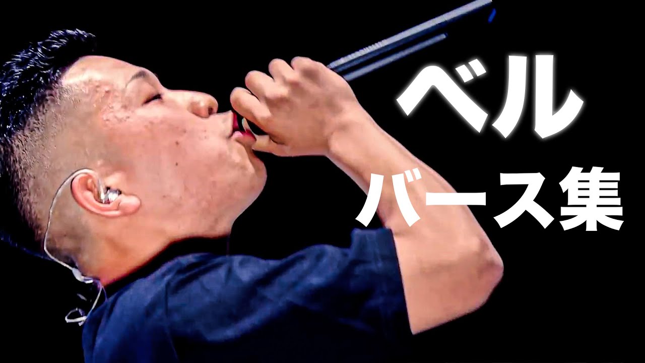 進化が止まらないベル バース集