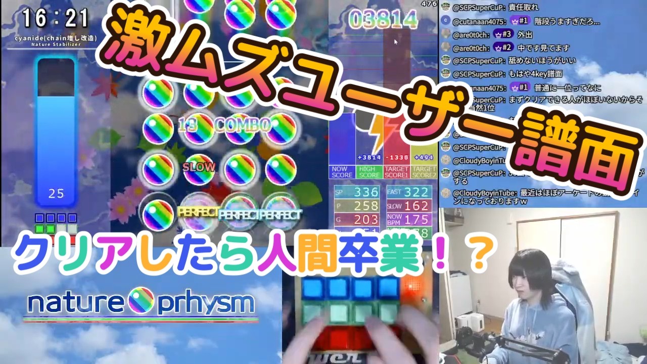 【自作音ゲー】激ムズユーザー譜面に挑戦したら人間卒業しちゃった…【nature prhysm】