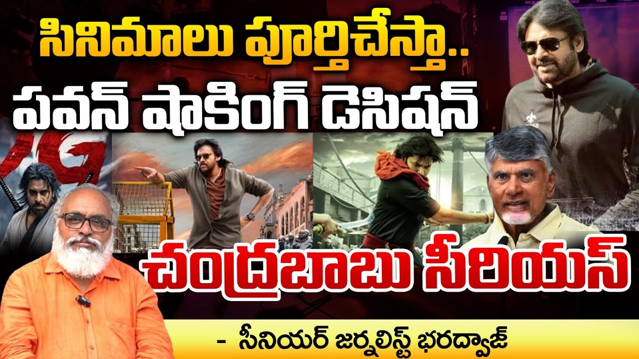 Pawan Kalyan Shocking Decition On His Movies | Red TV Focus