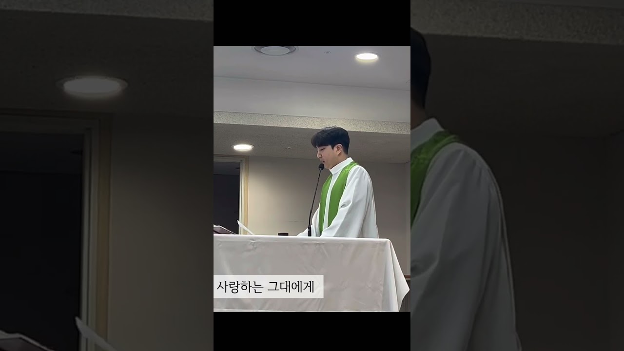 정택찬 마르티노 신부님-사랑하는 그대에게