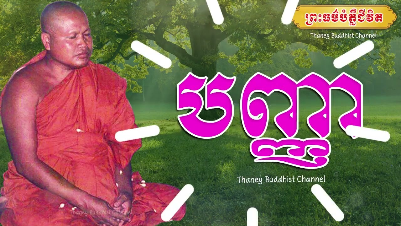បញ្ញា