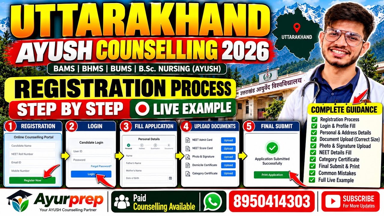 Uttarakhand AYUSH Counselling 2026 🔥 Registration कैसे करें? | Step by Step Live Process