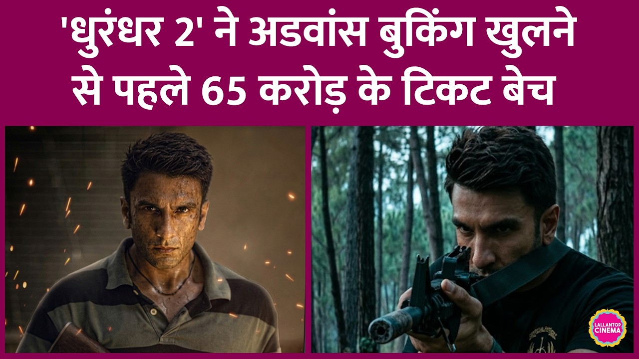 Ranveer Singh की Dhurandhar 2 Paid Premiere में Highest Grossing Indian Film बन गई | Aditya Dhar