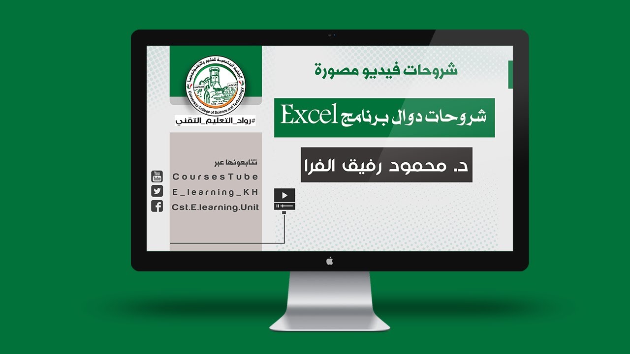 round trunc excel استخدام دوال التعامل مع الكسور العشرية في اكسل