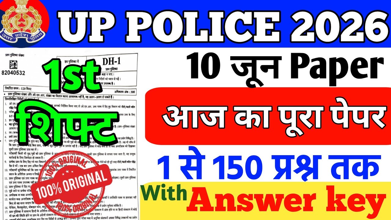 UP POLICE EXAM 10 June 1st Shift Paper Analysis 2026| UP Police Exam Review today 👮