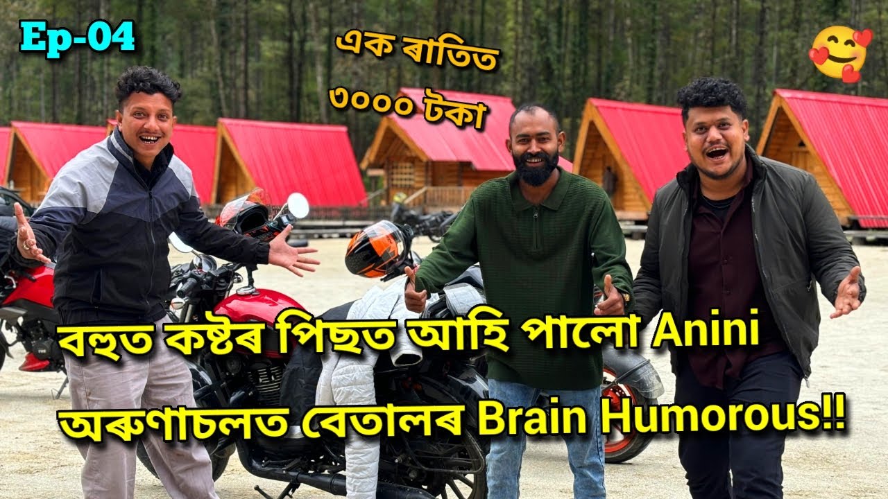 Open বন্দুক লৈ ঘুৰি আছে ইয়াত...কিন্তু কোনে😭😨?? African Bhaluk || Nalbari to Anini•Ep-04