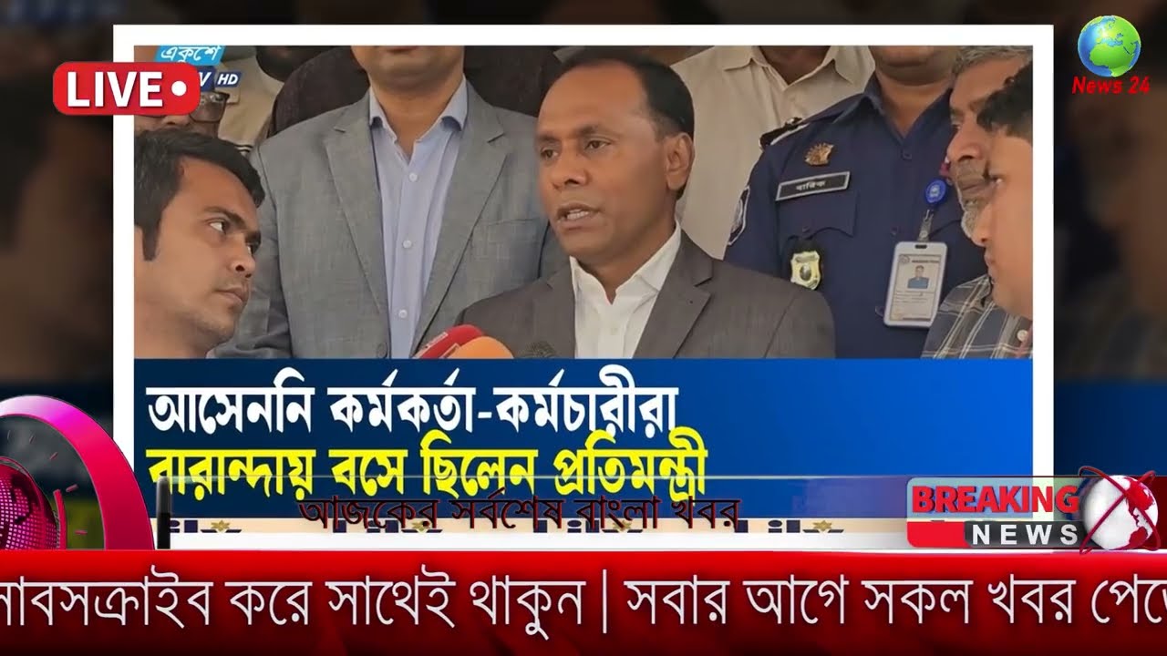 Ajker Bangla Khobor 05 March 2026 | Bangladesh Latest News |Somoy Sangbad News।Bangla News Today