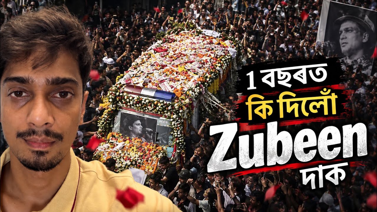 1 year... without Zubeen da 🥲🥲🥲 - কি দিলোঁ জুবিন দাক আমি - Dimpu Baruah 