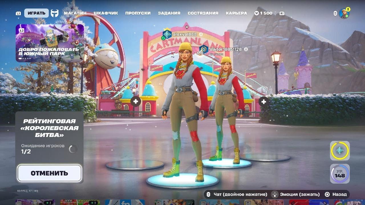 Fortnite_20260109150145