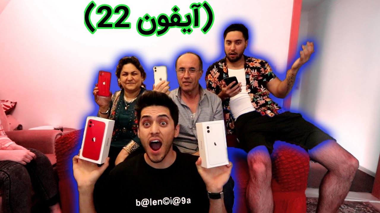 سوپرایز آیفونی🤯🤯 (واکنششون فقط)