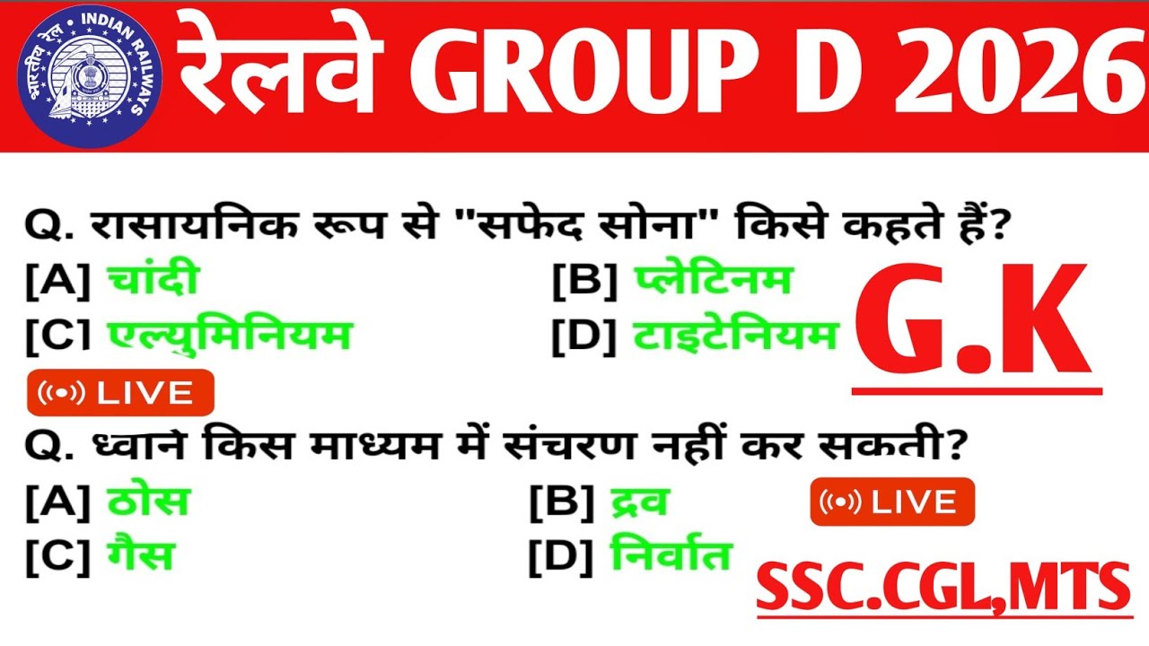 Railway group d previous year question paper I rrb group d gk gs class 2026 | railway group d