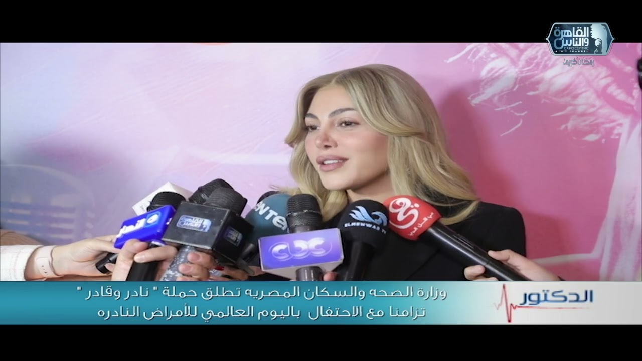 وزارة الصحة والسكان المصرية تطلق حملة 
