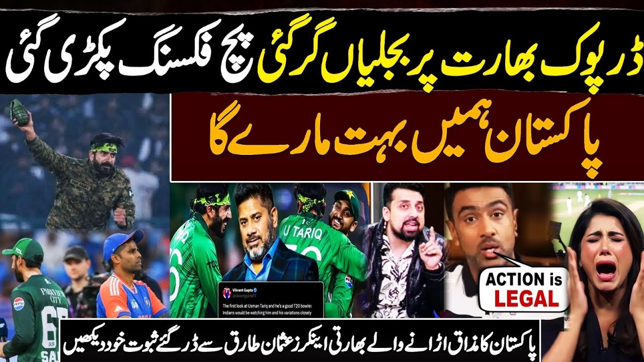 Huge 🔴🔴PITCH FIXING Before India vs Pakistan T20 World Cup 2026 Exposed | Usman Tariq Bowling Action