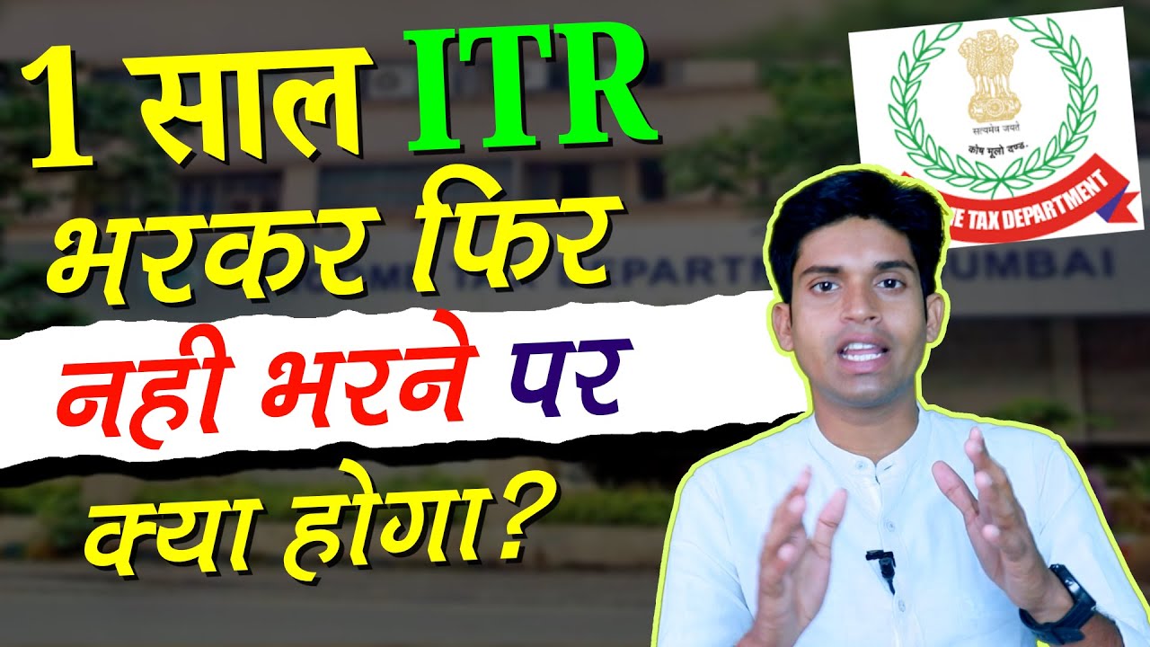 ITR : What If I Didn&rsquo;t File My ITR Taxes Last Year And Now What To Do | Income Tax Return