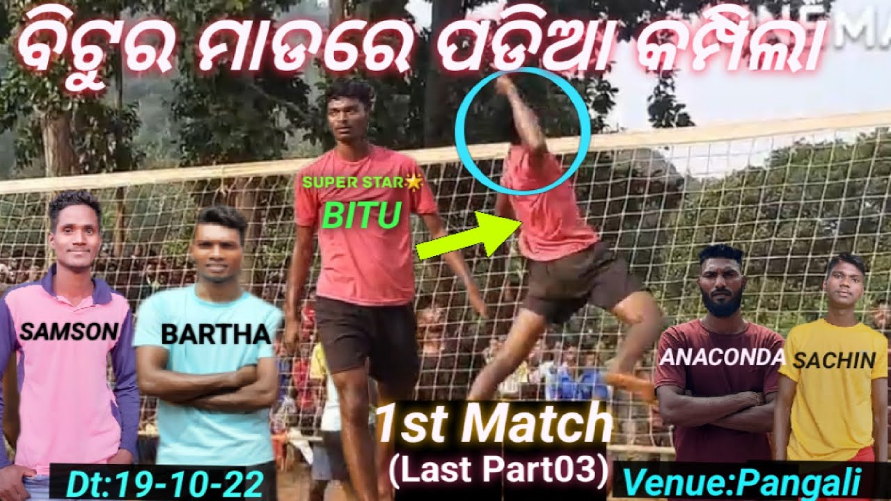 Dhaba volleyball//1stMatch//(Last Part03)// Gajapati vs Kandhamal