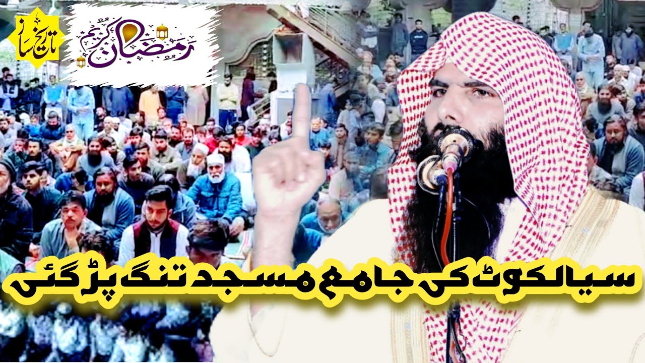 Khutab Juma Qari Ashraf Shahzad Salfi Hafizaulha