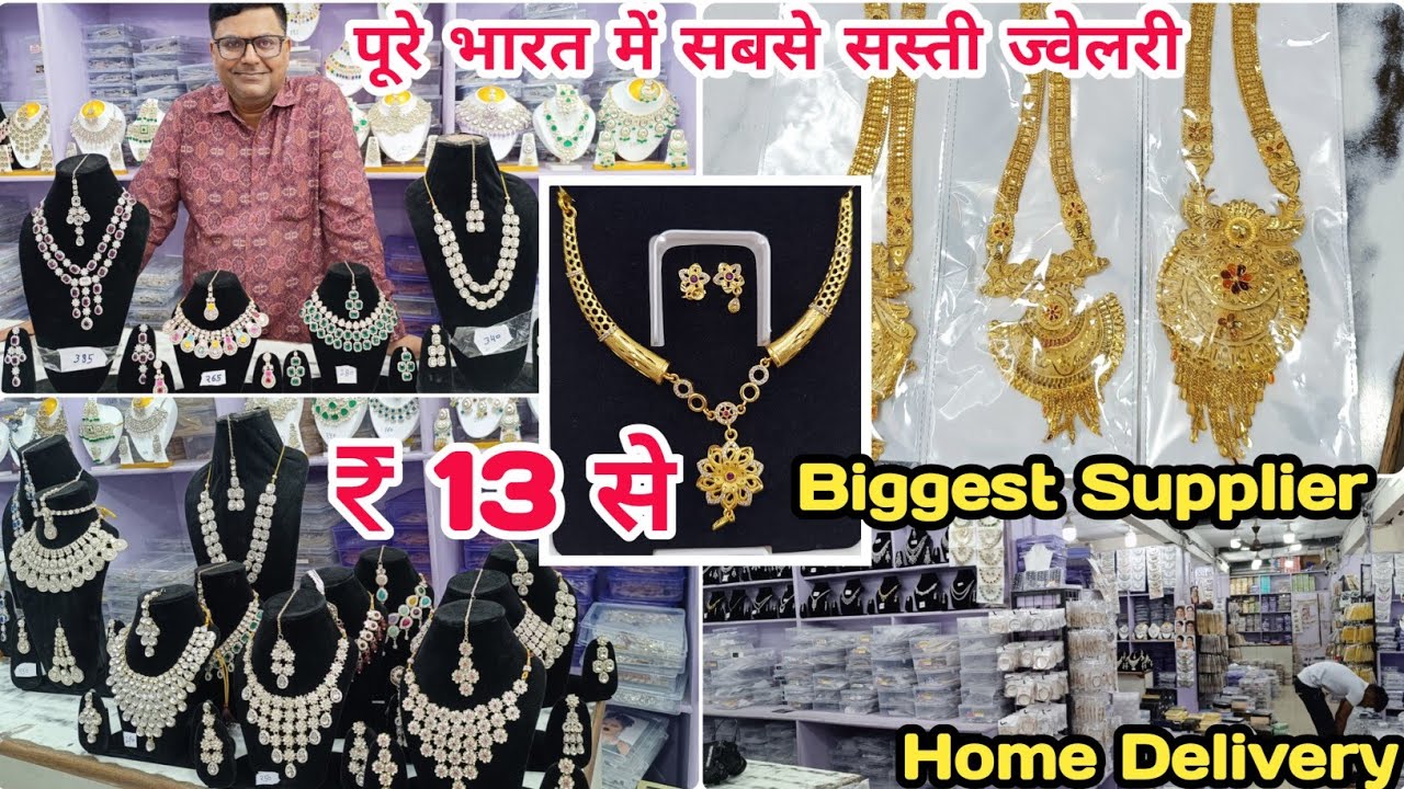 सबसे सस्ती Jewelry | Artificial jewellery wholesale market Delhi | New Bombay Jewellers Sadar Bazar
