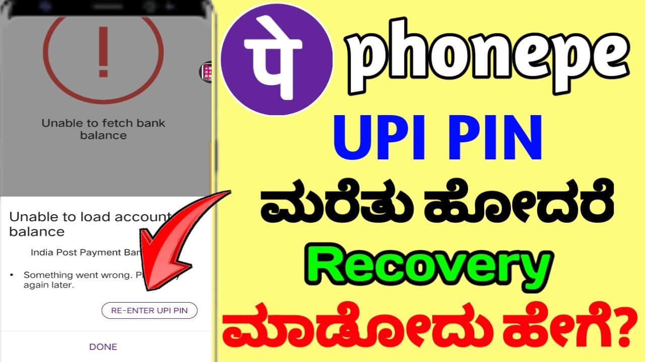 How to recovery phonepe upi pin in kannada | upi pin recovery | forget upi pin kannada | #phonepe