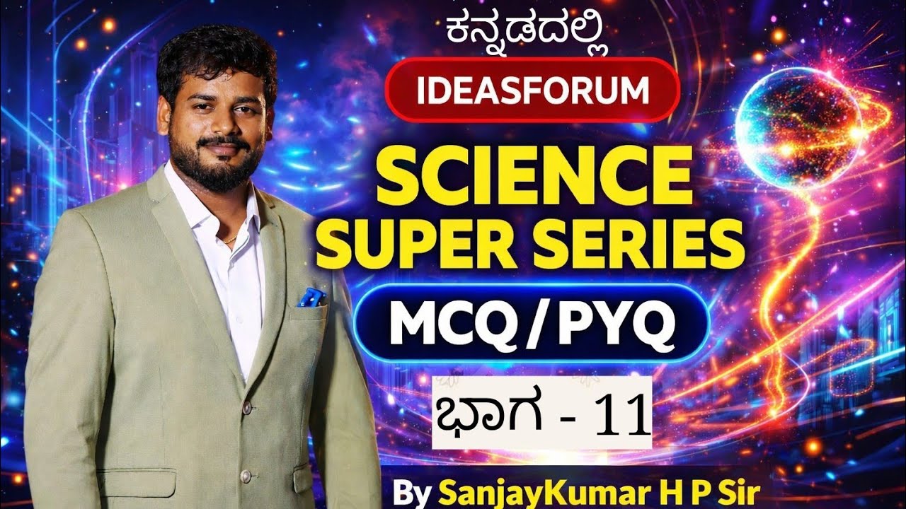Science Super Series Class - 11 by Sanjaykumar H P in Kannada I KAS/FDA/SDA/PSI/PC/PDO/TET/Group-C