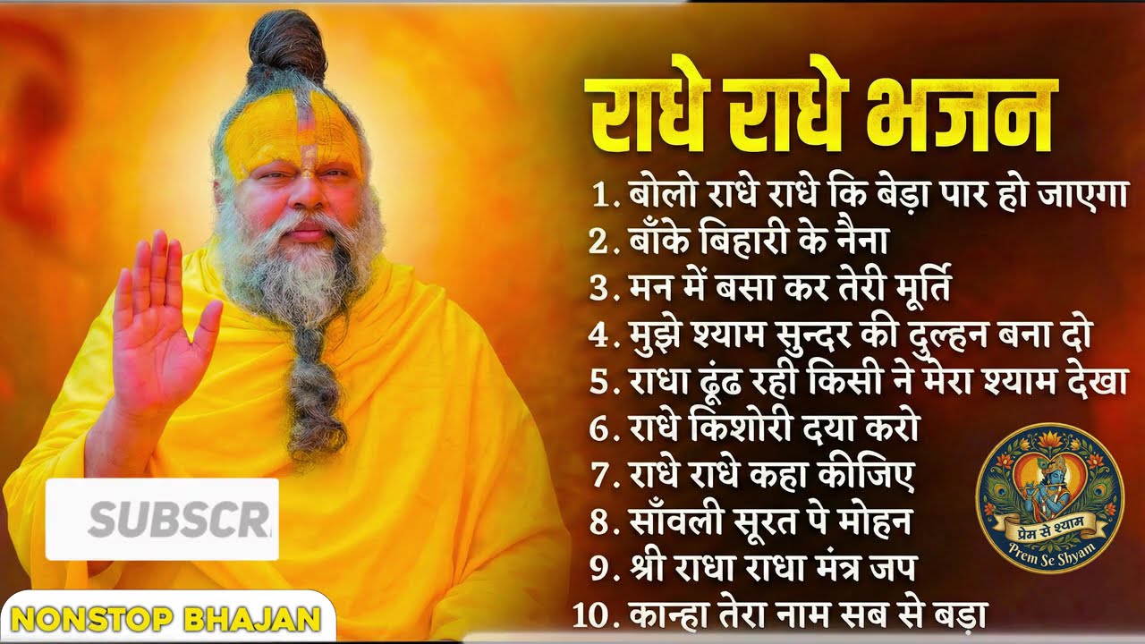 Radha Morning Bhajans | Krishna Bhajans Bhakti Song | Radhe Radhe Bol Beda Paar ho Jayega 2026