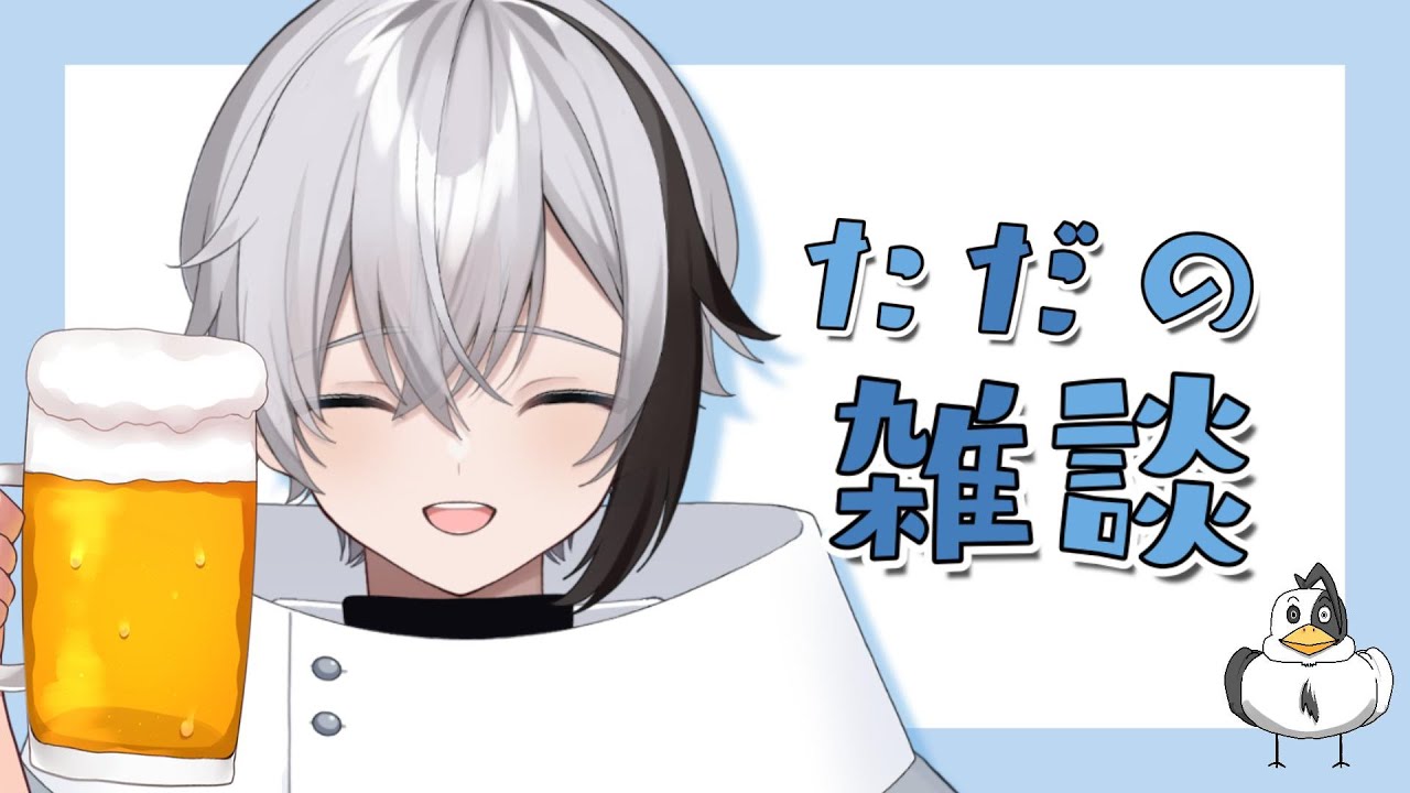 2026年はじめての『ただの雑談』 #vtuber #chill #新人vtuberと繋がりたい #雑談配信