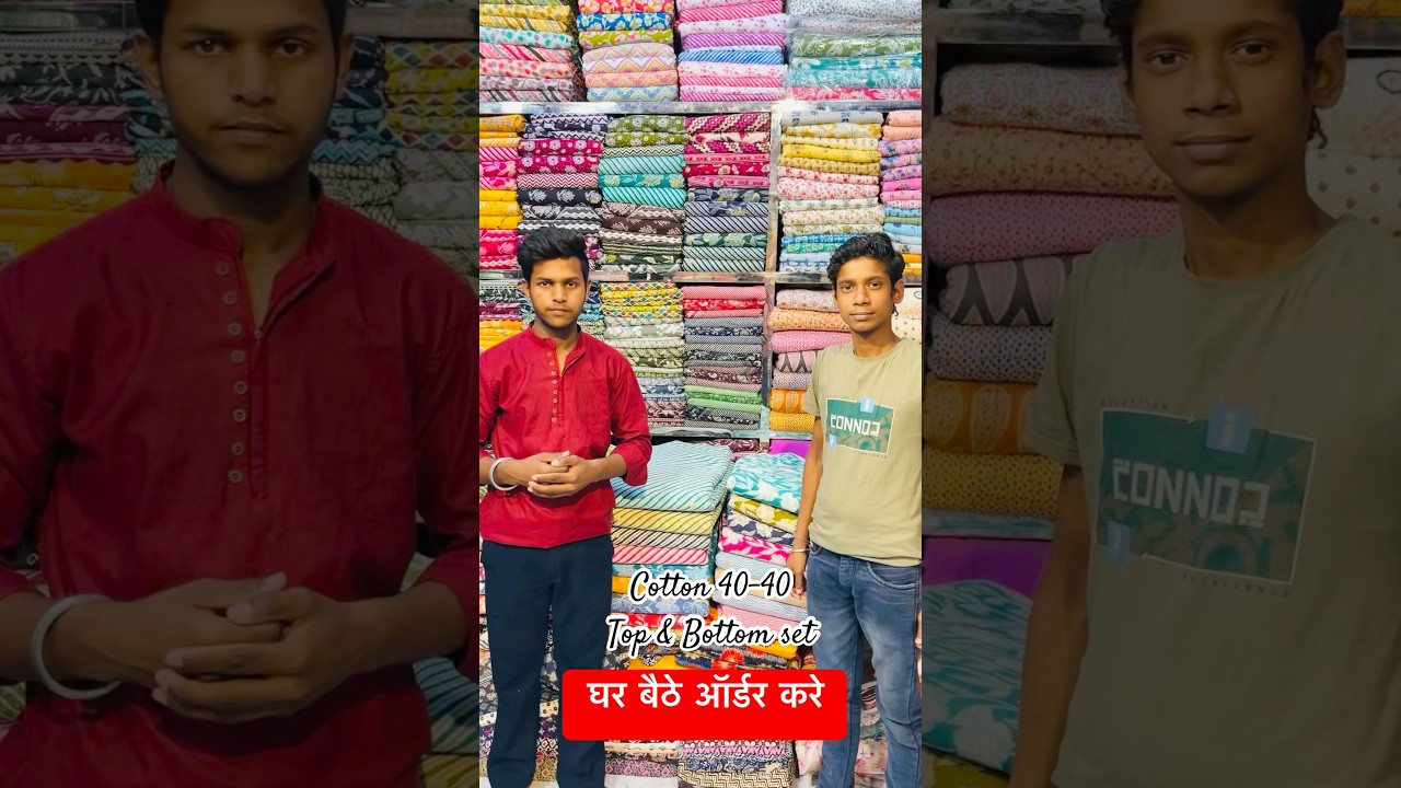 Cotton 40-40 Top Bottom Pure cotton Shanti Mohalla Wholesale Fabric Market Delhi