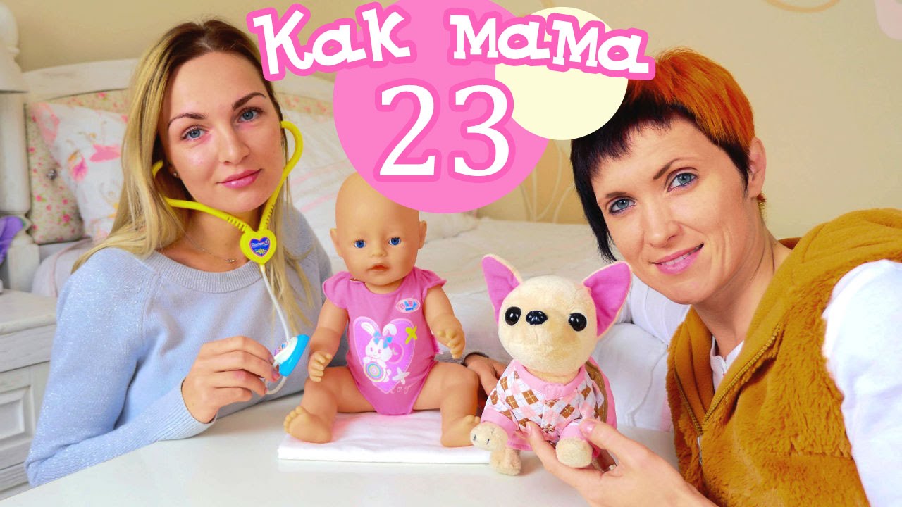 Как МАМА. Серия 23. Плановый осмотр Эмили