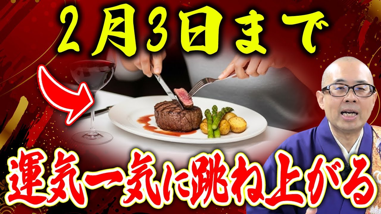 この行動が運気を分ける！土用の期間の過ごし方と注意点【土用/開運】