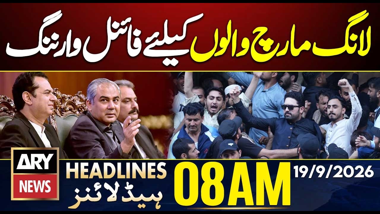 Final Warning Before Long March | Petrol Price | ARY News 8 AM Headlines | 19th Sep | Smart Lockdown