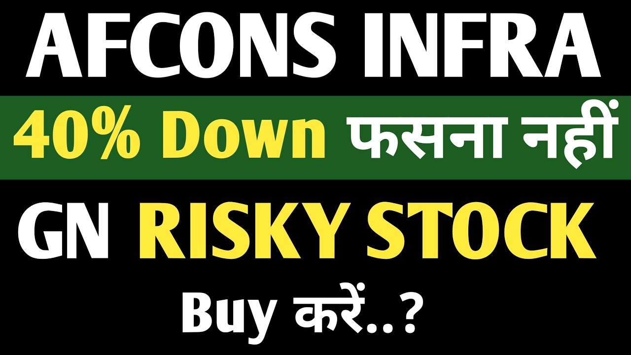 Afcons 40% Down फसना नहीं 😭👈| afcons Infra share latest news| afcons Infra latest news| afcons share