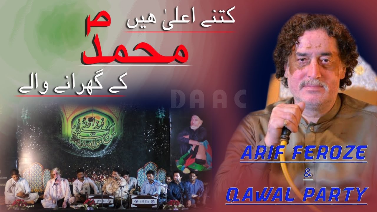 Kitne Aala Hain Muhammad (S.A) K Gharane Wale | Arif Feroze & Party Qawal | DAAC Qawali August 2020