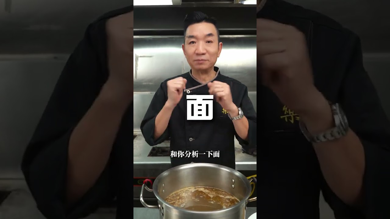 明明廣東遍地都是竹升面，為什么做不到面館的味道。今天竹升面大賞，從湯底到選面，一次講清楚#竹升面#好吃不貴