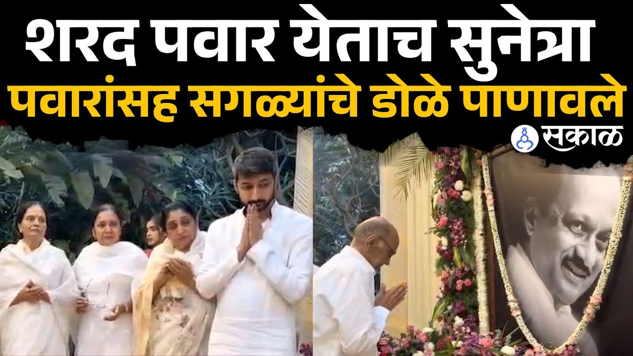 Latest Marathi News I Live Marathi News | आजच्या ठळक बातम्या | मराठी ताज्या बातम्या | Sakal Media |