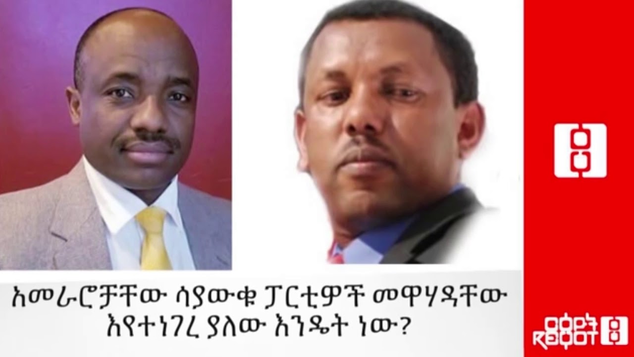 Ethiopia: በዜግነት ፖለቲካ ውስጥ የብሔር ጥያቄዎች // ከልደቱ አያሌው ጋር የተደረገ ቆይታ ...