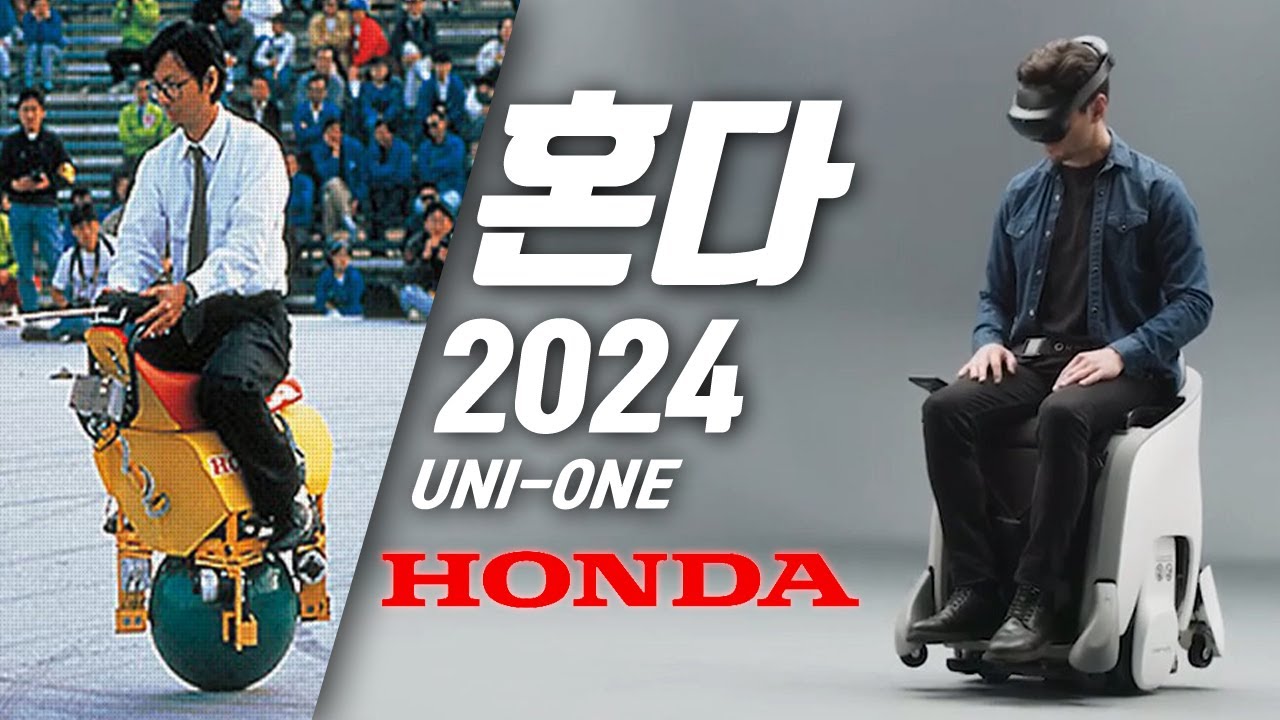 혼다 UNI-ONE  🚀 일본이 아직 선진국 노인 복지 국가임을 인정할 수밖에 없는 이유.