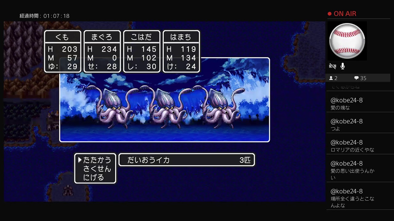 これ誰が見んねん。ドラクエ3　うろうろするだけ