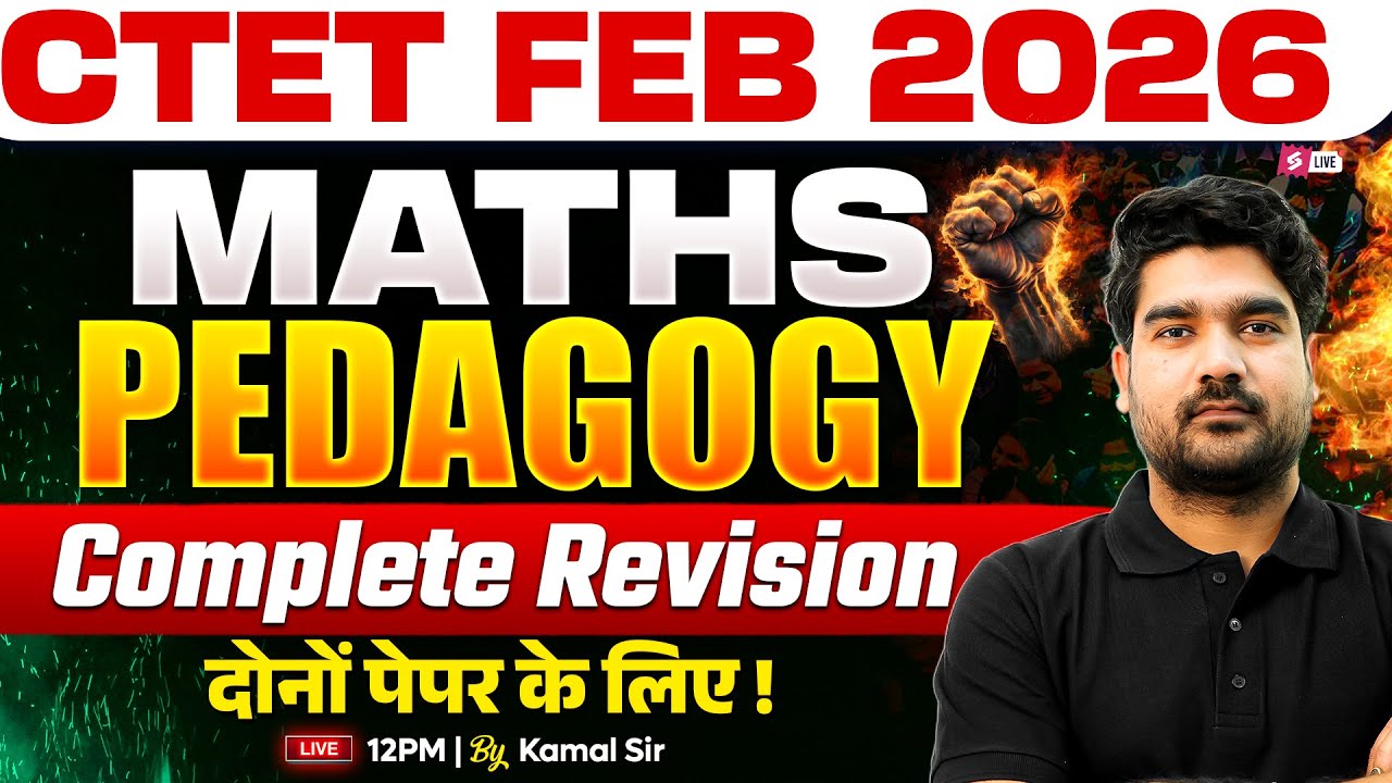 CTET FEB 2026 | CTET MATHS PEDAGOGY CLASS | CTET MATHS PREPRATION BY KAMAL SIR